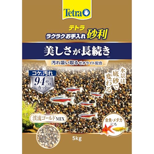 テトラ (Tetra) ラクラクお手入れ砂利 渓流ゴールドミックス 5KG キレイが長続き 汚れ吸い取るゼオライト配合 アンモニアをすばやく吸着 ろ過バクテリア定着