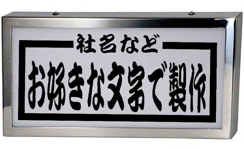 Amazon.co.jp: オリジナル制作 大型ナンバー アンドン用 カッティング 