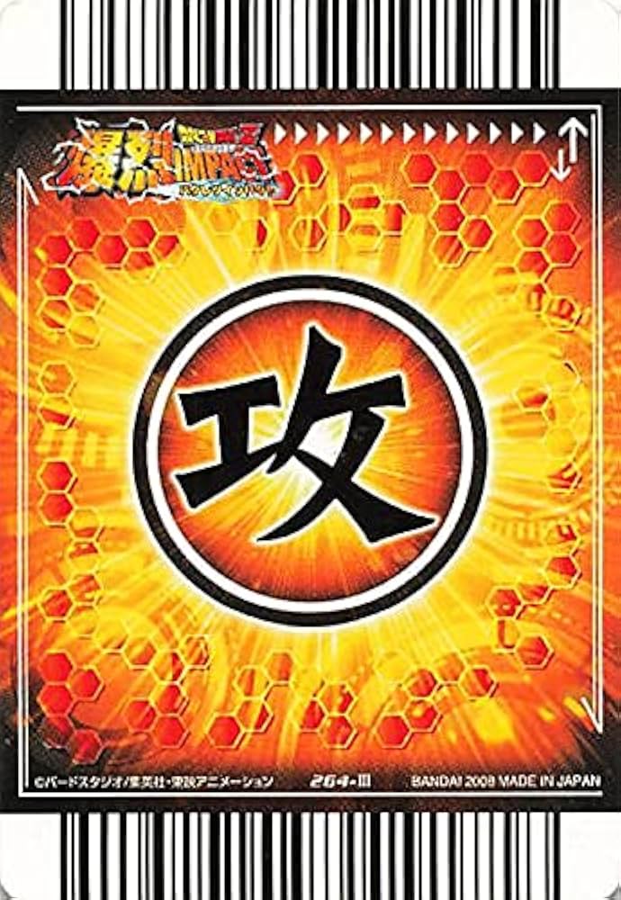 ドラゴンボール ビックカード③ ドラゴンボール ビックカード③ ドラゴンボールヒーローズ