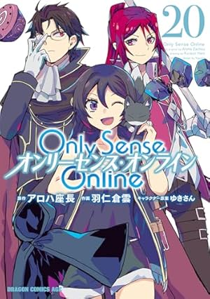 Amazon.co.jp: Only Sense Online （1） ‐オンリーセンス・オンライン