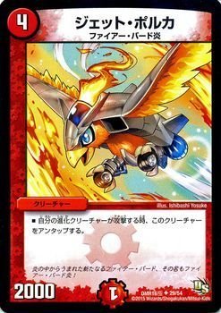 Amazon.co.jp: ジェット・ポルカ アンコモン デュエルマスターズ ガイ