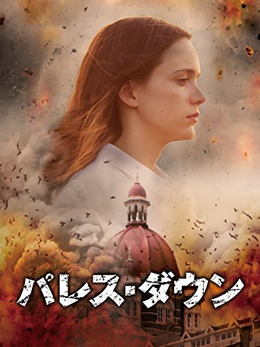 パレス ダウン Taj Mahal 15 映画とドラマとロケ地 Movies Dramas Locations