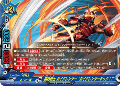 Amazon.co.jp: バディファイト S-UB05/0035 鏡界戦士