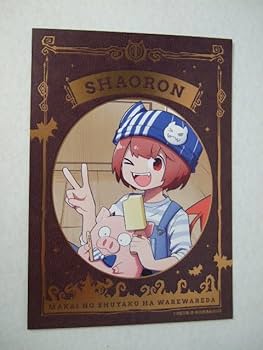 シャオロン ローソン アクキー シャオロン ローソン アクキー シャオロン ローソン アクキー