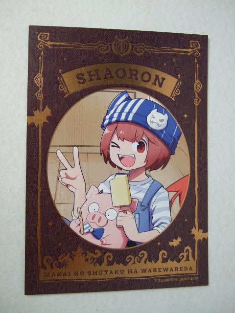 Amazon.co.jp: ローソン 魔界の主役は我々だ ARアートカード