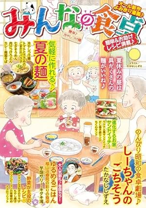 ➀クッキングパパ 173巻+1冊セット 【2個発送の1個目】 クッキングパパ(173) (モーニング KC) | うえやま とち |本