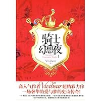 Fantasy Night Rider 1 7507523667 Book Cover