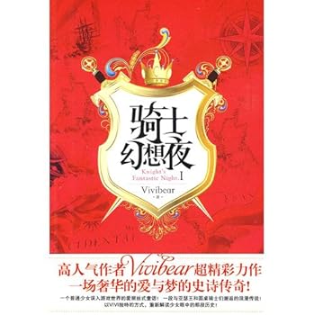 Paperback Fantasy Night Rider 1(Chinese Edition) [Chinese] Book