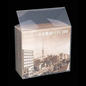 5CD 島倉千代子, 村田英雄; 都はるみ なつかしの青春歌謡 ベスト100 CD5枚組 化粧箱入 別冊 GSD18201  /00550 Amazon.co.jp: なつかしの青春歌謡 ベスト100 CD5枚組 化粧箱入