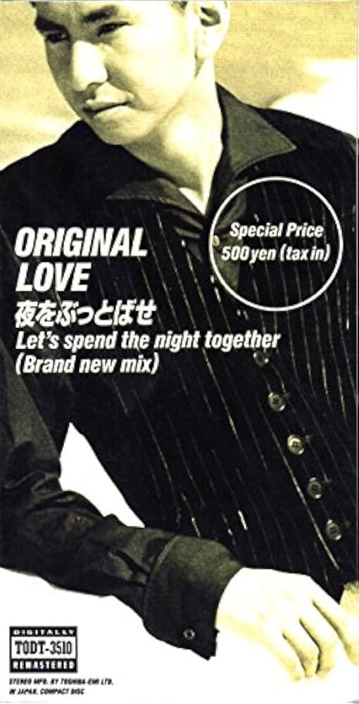 Amazon.co.jp: 夜をぶっとばせ: ミュージック