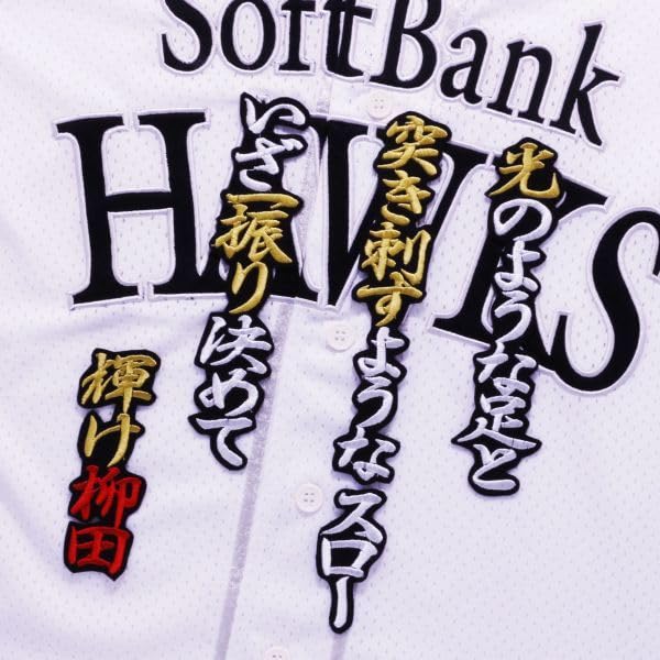 Amazon.co.jp: 柳田 応援歌 白赤金黒 刺繍 ワッペン ソフトバンク