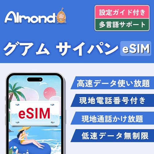 �O�A�� �T�C�p���� eSIM �v���� �����f�[�^ ����Docomo Pacific�L�����A ���n�d�b�ԍ��t�� ���n�ʘb�������� Guam Saipan �v���y�C�h guam SIM saipan esim sim (4���Ԋ��S������)