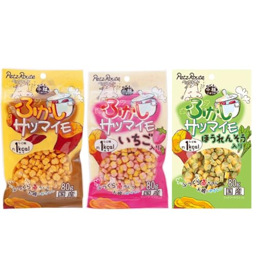 ふかしサツマイモ 80g 3種 3袋 (さつまいも いちご ほうれん草) お試し アソート ペッツルート Petz Route 犬 いぬ イヌ おやつ 犬用おやつ 犬のおやつ ドッグフード お腹に優しい まとめ買い 【商標登録番号 第6667215】