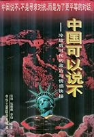Zhongguo ke yi shuo bu: Leng zhan hou shi dai di zheng zhi yu qing gan jue ze 7801002431 Book Cover