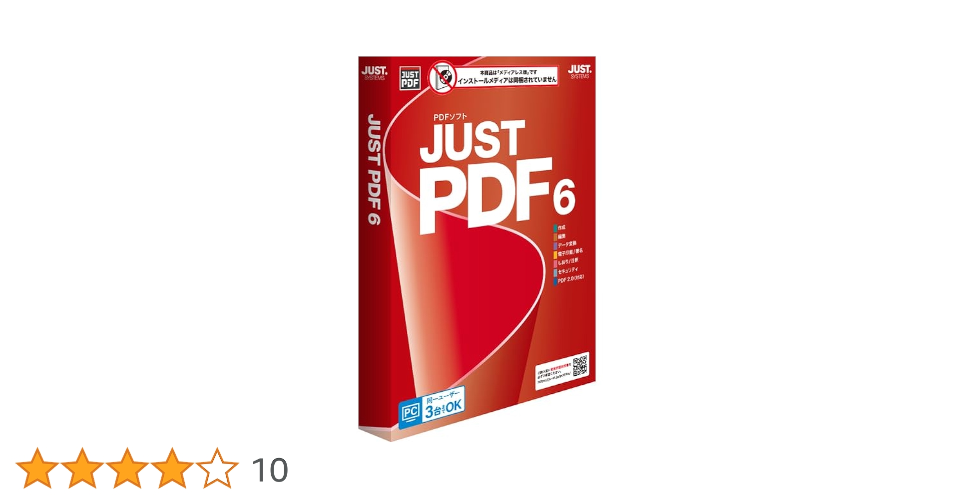 Amazon.co.jp: JUST PDF 6 (メディアレス) : Software
