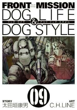 Amazon.co.jp: FRONT MISSION DOG LIFE & DOG STYLE(9) (ヤング