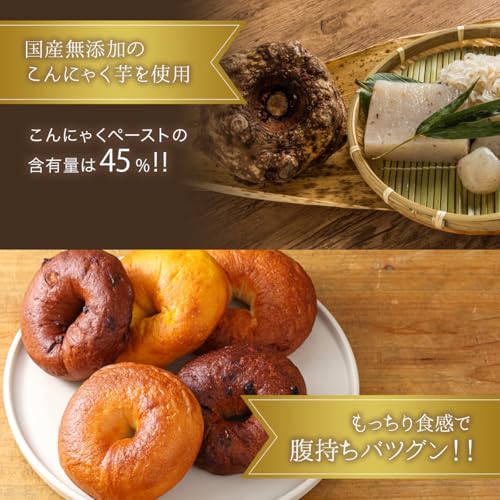 KAKAYA 華菓屋 こんにゃくベーグル 15個セット