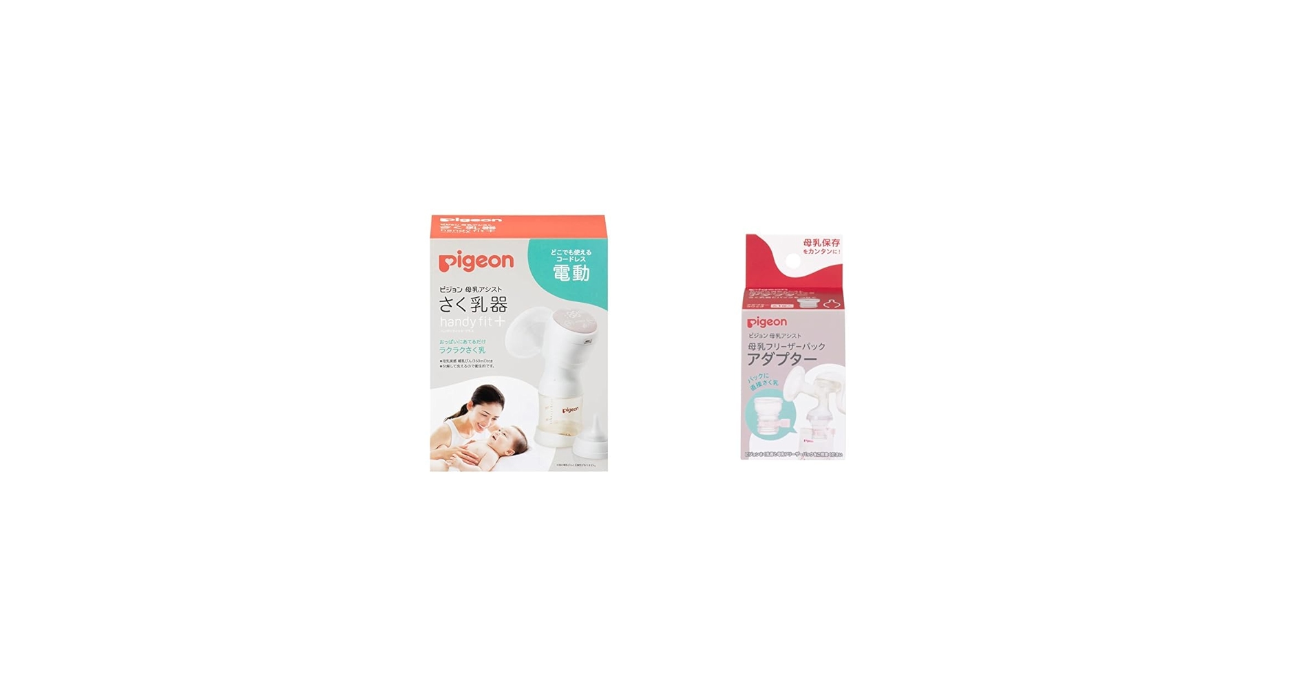 Amazon.co.jp: 【セット買い】ピジョン さく乳器 電動HandyFit+