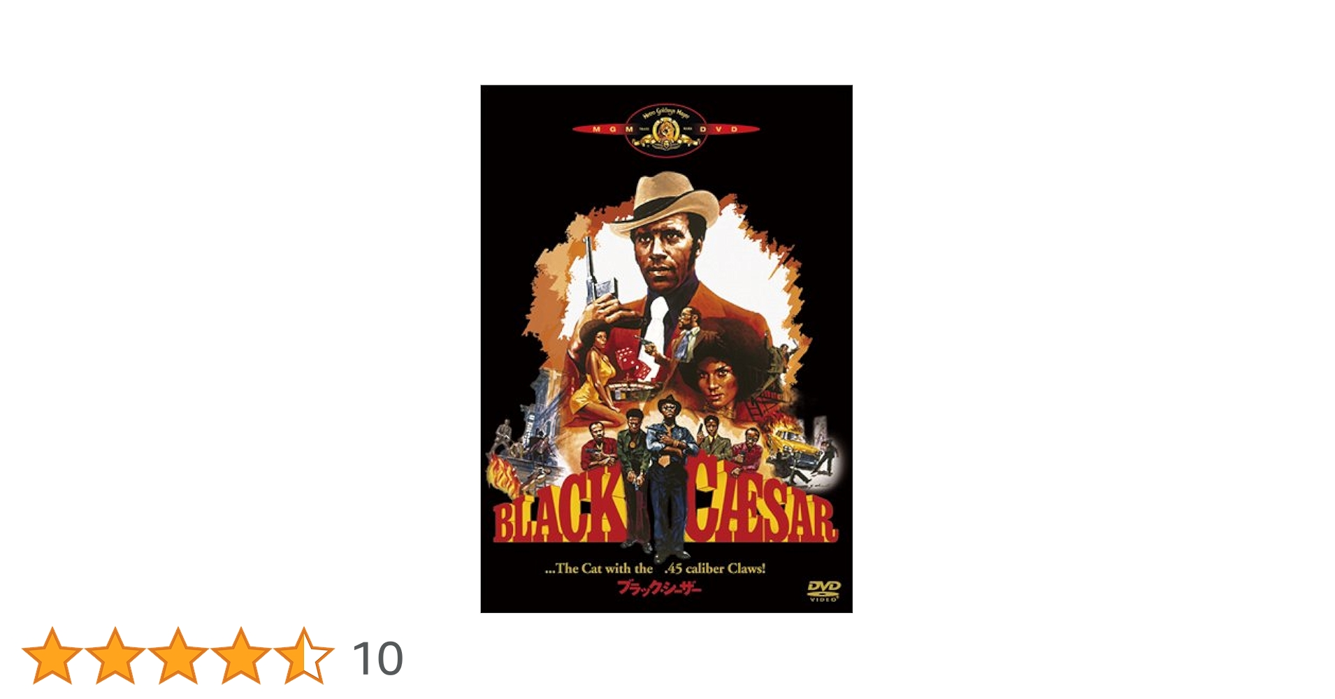 希少　ブラック シーザー　 ラリー・コーエン　DVD　ブラックスプロイテーション Amazon.co.jp: ブラック・シーザー [DVD] : フレッド