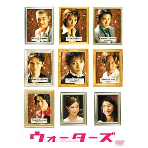 ウォーターズ（映画）