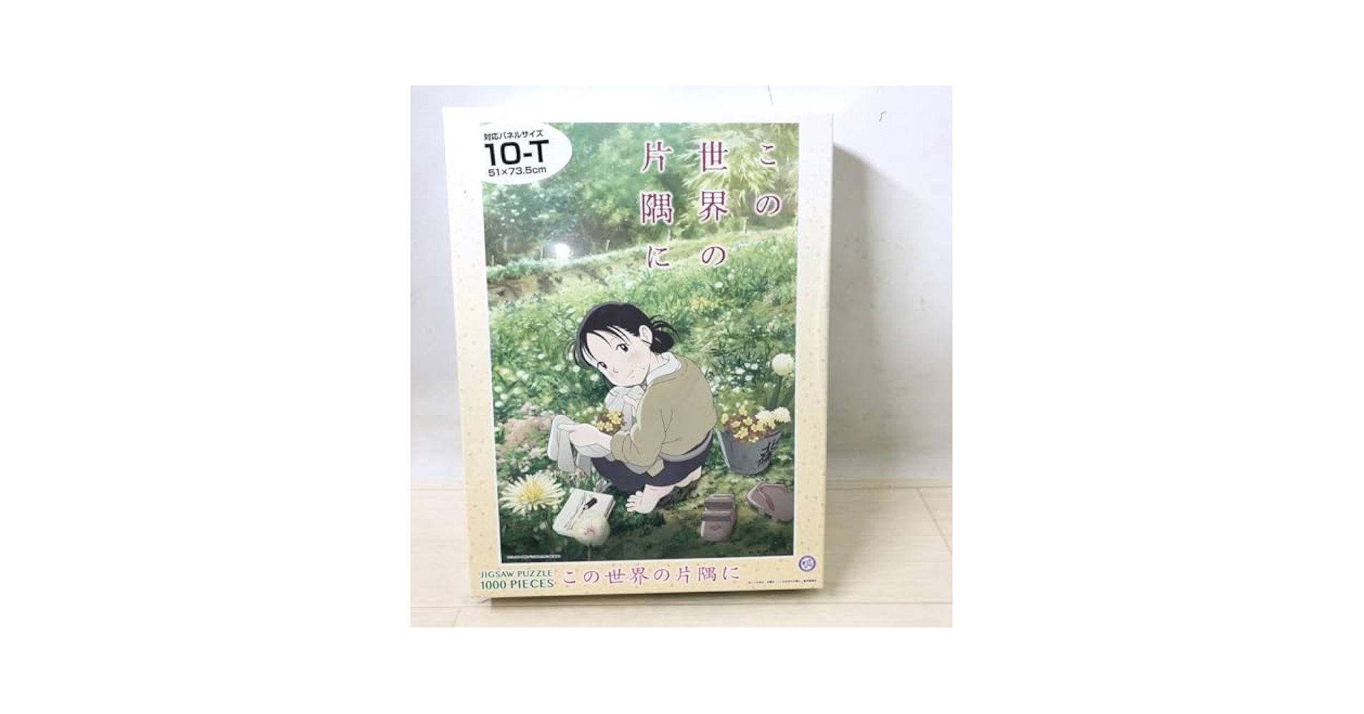 Amazon.co.jp: Artbox N72916 in a Corner of the World Suzu