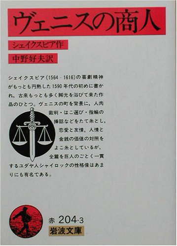 オライリー 無料電子書籍 ヴェニスの商人 (岩波文庫) バイ