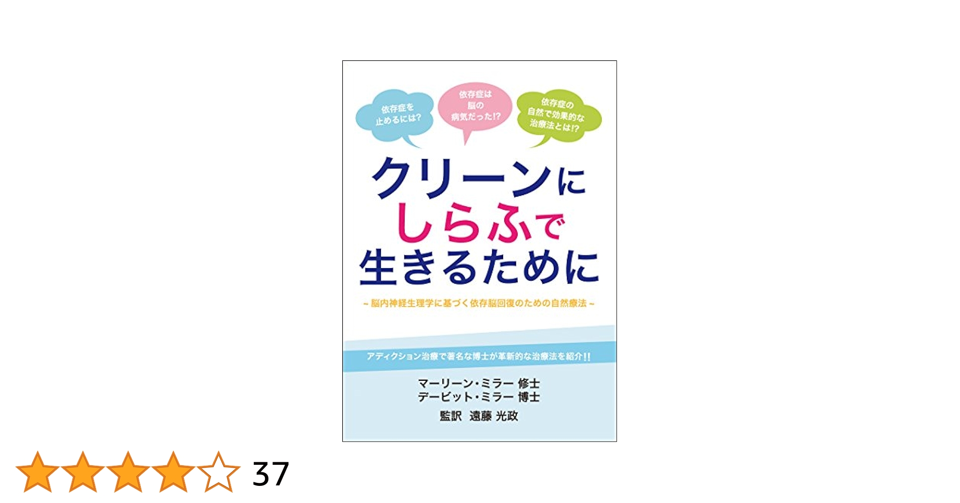 脳とこころのプライマリケア 依存 脳とこころのプライマリケア8依存 | 日野原 重明, 宮岡 等, 福居
