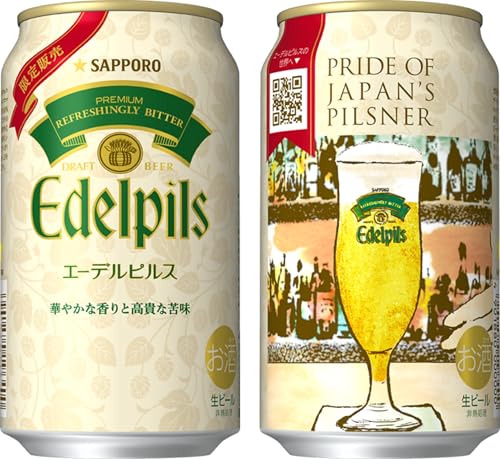 【華やかな香りと高貴な苦味】エーデルピルス [ビール 350ml×24本]のサムネイル