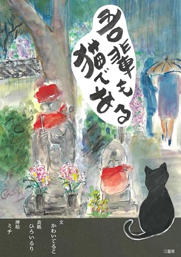 吾輩も猫である