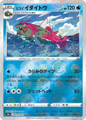 |PJ[hQ[ PK-S9a-024 qXC C_CgE U (L)