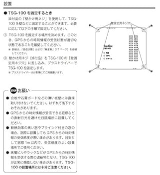 タカコム GPSタイマー TSG-100 本体 41d7AqkcKgL._AC_SY200_QL15_.jpg