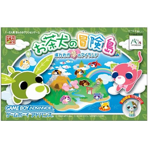 お茶犬の冒険島 ほんわか夢のアイランド