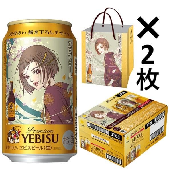 Amazon.co.jp: ヱビスビール 矢沢あい 描き下ろしデザイン缶 美麗