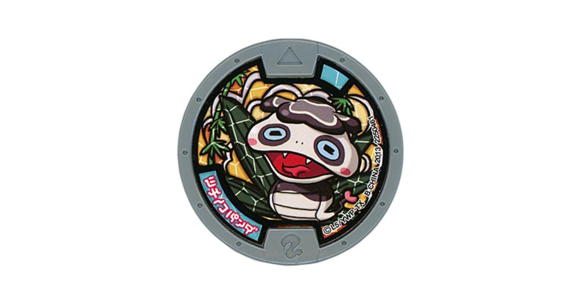 Amazon | 在庫一掃☆妖怪メダル ツチノコパンダ/妖怪タウン限定