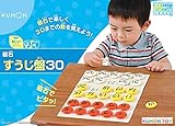 くもんの磁石すうじ盤30 JB-15