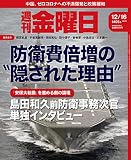 shukankinyobi (Japanese Edition)
