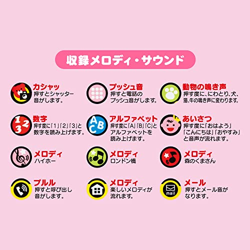トイローヤル おでかけスマートホン ( ピンク ) 赤ちゃん用スマホ 関連画像 4