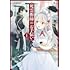 はま,島崎無印「死霊術師のお手伝い（1）」