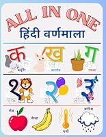 All In One Hindi Varnmala Workbook-Trace and Write An Activity Book: Practice for Kids with Pen Control, Letters, Numbers and More! B0F5QT769X Book Cover