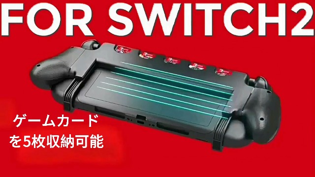 Amazon.co.jp: For Nintendo Switch 2用グリップ一体型【2025新