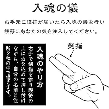 開運護身符 Amazon.co.jp: 強力開光護身符 開運平安吉祥護身符 − 目的別の
