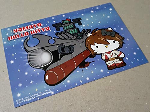Amazon.co.jp: 限定コラボ キティ 宇宙戦艦 ヤマト 2199 ポストカード
