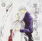 BLCDコレクション 罪の褥も濡れる夜2