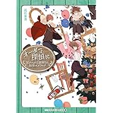 オーダーは探偵に 忘れられし謎解きと珈琲エメラルド (メディアワークス文庫)