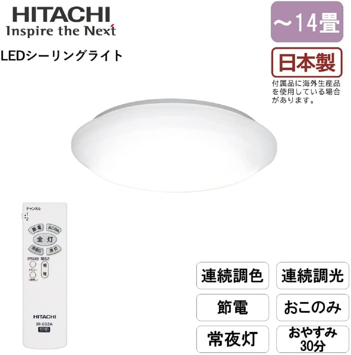 未使用 日立 LEC-AH144U シーリングライト 14畳 リモコン 調色 楽天市場】【 半額 ＆ 10％オフ 】 4日～先着☆ シーリング