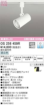 Amazon.co.jp: オーデリック 配線ダクトレール用 LEDスポット