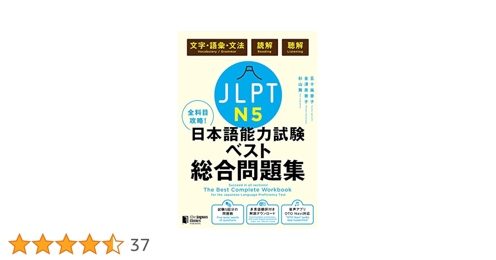 Amazon.co.jp: The Best Complete Workbook for the Japanese