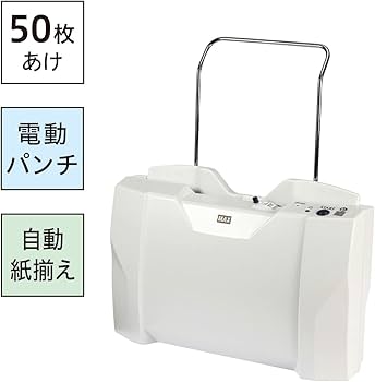 MAX マックス 自動紙そろえパンチャー 穴あけ EP-50C Amazon | マックス パンチ 自動紙そろえパンチャー 電動パンチ 50枚 EP
