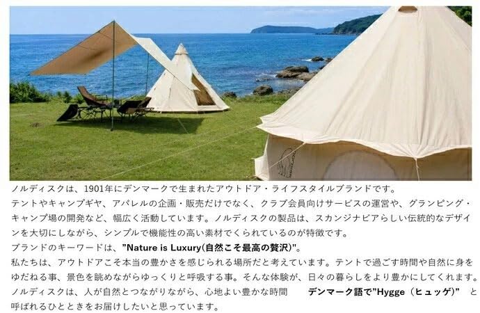 Amazon.co.jp: 【国内正規品】お得なセット ノルディスク Nordisk
