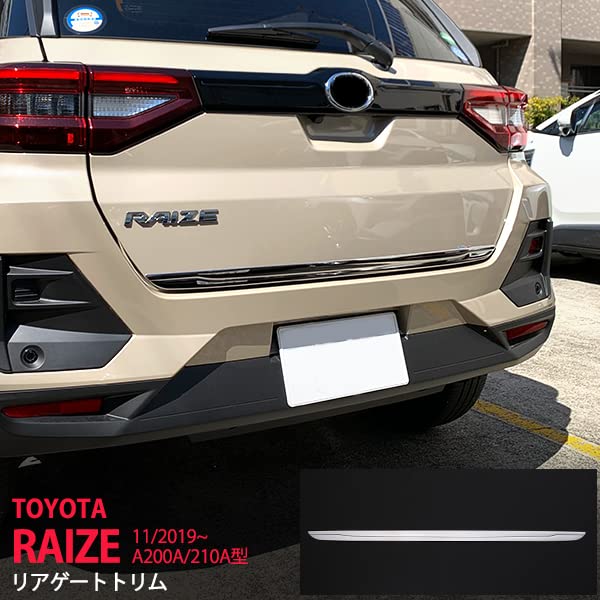 Amazon | トヨタ ライズ RAIZE A200A 210A型 リアゲートトリム